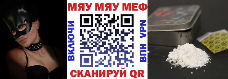 площадка какой сайт  купить наркоту  Игра  МЯУ-МЯУ мука 