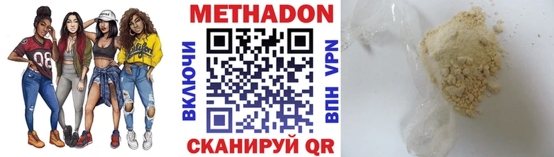 МЕТАДОН VHQ  наркошоп  Игра 